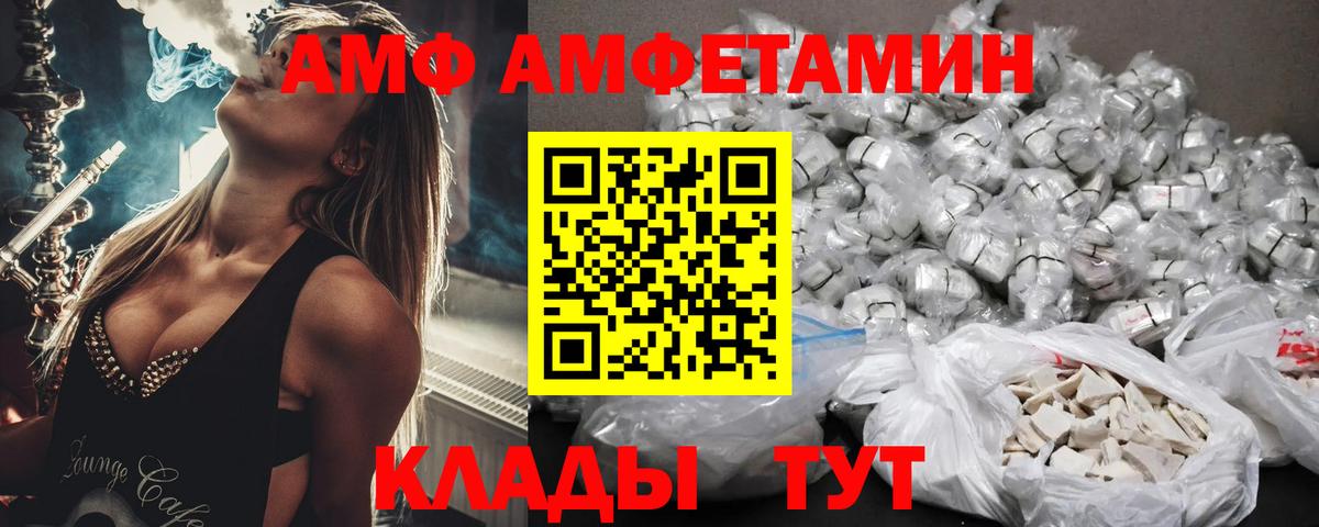 Ханты-Мансийск  АМФЕТАМИН Premium  Amphetamine  АМФЕТАМИН  Вход с VPN 