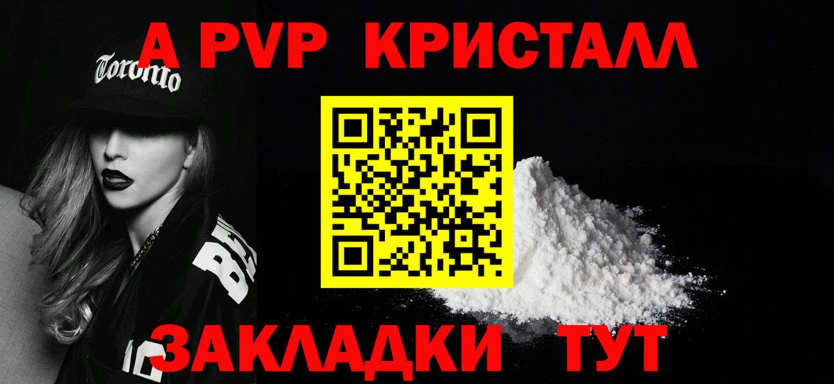 где купить наркоту  Вход с VPN  Ханты-Мансийск  Alpha PVP крисы CK  APVP кристаллы 