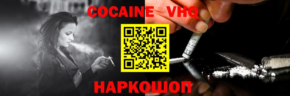 Ханты-Мансийск  COCAIN 97%  КОКАИН  COCAIN Перу  Вход с VPN 