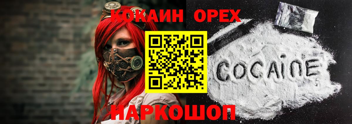 COCAIN Боливия Ханты-Мансийск