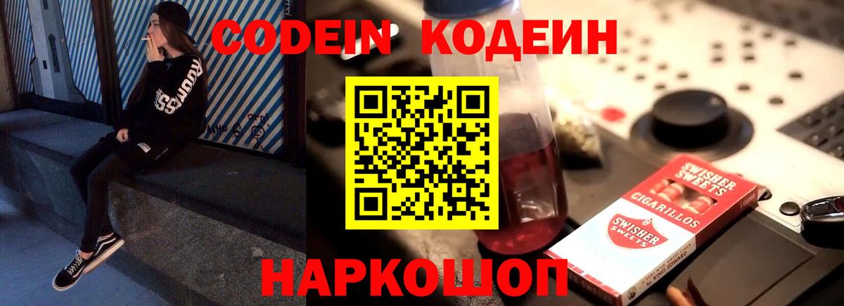 Codein Purple Drank Ханты-Мансийск