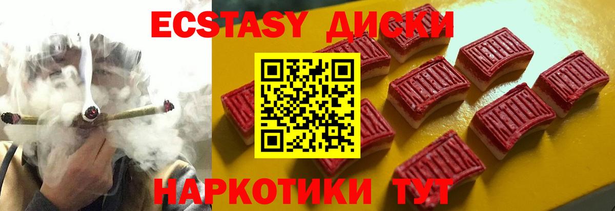 Ханты-Мансийск  ЭКСТАЗИ ешки  маркетплейс наркотические препараты  omg зеркало  Вход с VPN  Экстази  Ecstasy DUBAI 