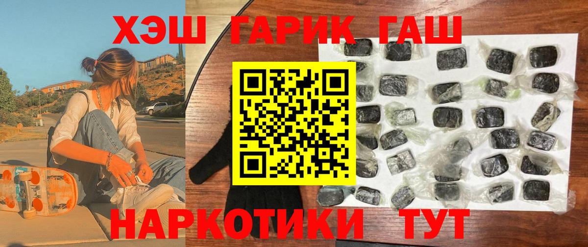 Ханты-Мансийск  ГАШИШ Premium  ГАШ VHQ  Вход с VPN 