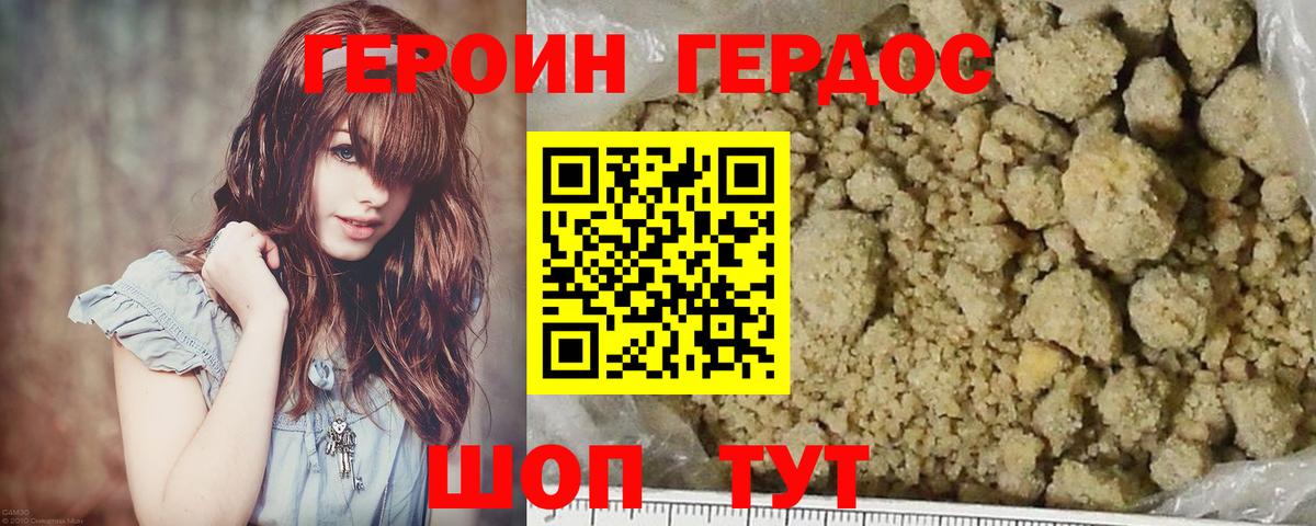 Героин герыч Ханты-Мансийск