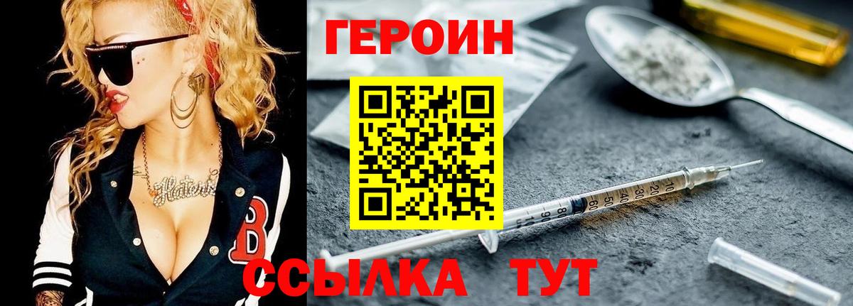 Героин гречка  Вход с VPN  Ханты-Мансийск 