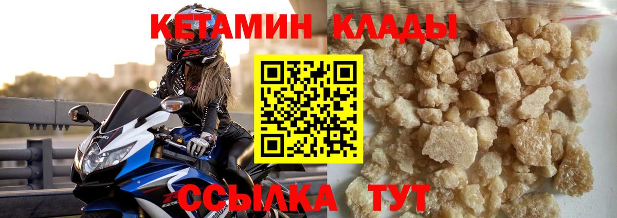 Ханты-Мансийск  Кетамин ketamine  Вход с VPN  КЕТАМИН ketamine 