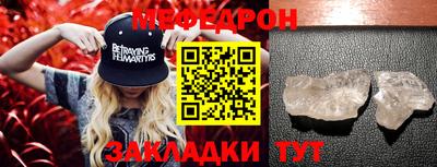 меф Нарткала