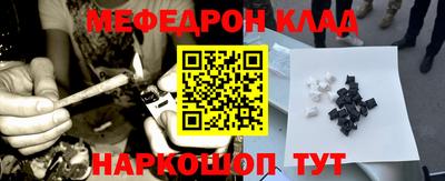 меф Нарткала