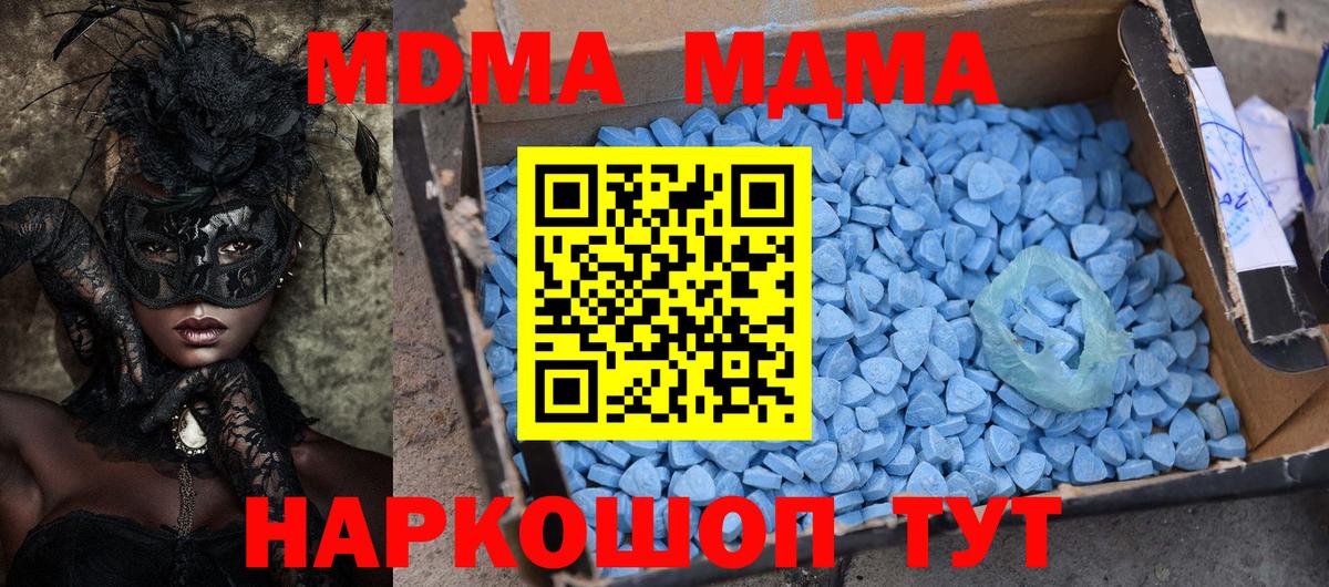 МДМА молли  МДМА  МДМА VHQ  Ханты-Мансийск  Вход с VPN 