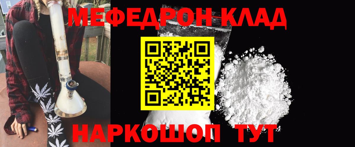 МЕФ мука Ханты-Мансийск