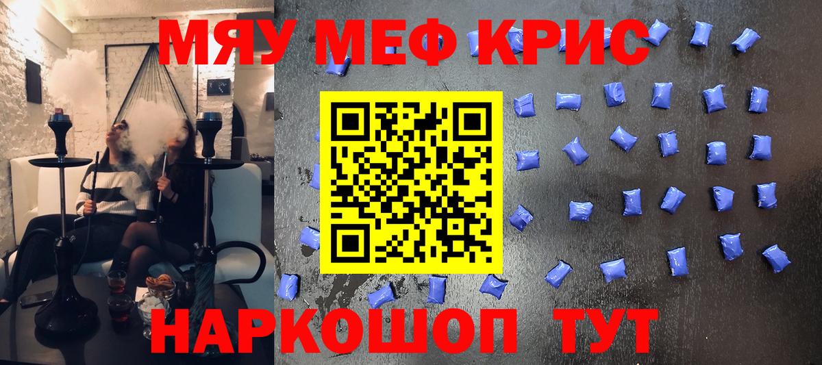 Мефедрон VHQ  Вход с VPN  Меф  Мефедрон 4 MMC  Ханты-Мансийск  МЯУ-МЯУ 
