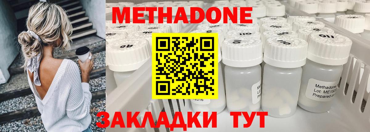 МЕТАДОН VHQ  Вход с VPN  Ханты-Мансийск 