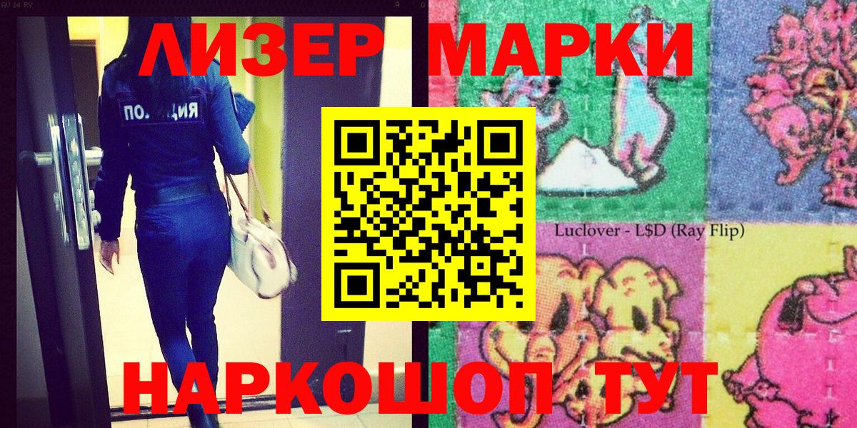 Марки 25I-NBOMe 1500мкг  Вход с VPN  Ханты-Мансийск 