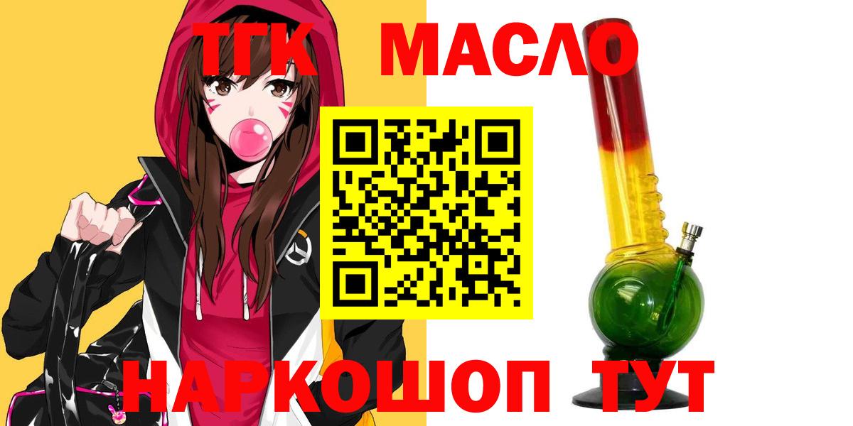 Дистиллят ТГК концентрат Ханты-Мансийск