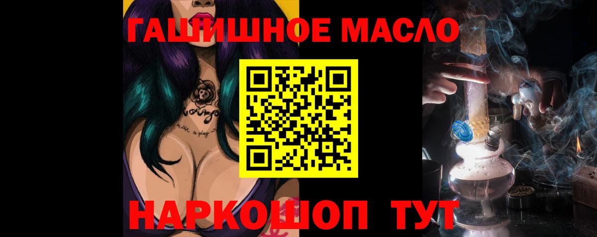 Дистиллят ТГК THC oil  Дистиллят ТГК жижа  Вход с VPN  Ханты-Мансийск 
